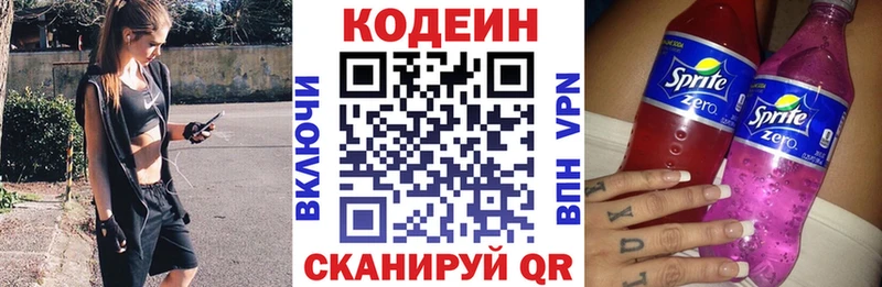 Купить где  Зима  Codein Purple Drank 