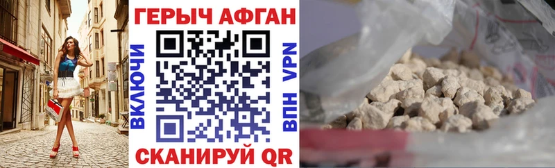 Купить закладки  Зима  Героин хмурый 