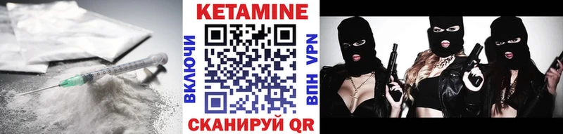 Купить где  Зима  Кетамин VHQ 