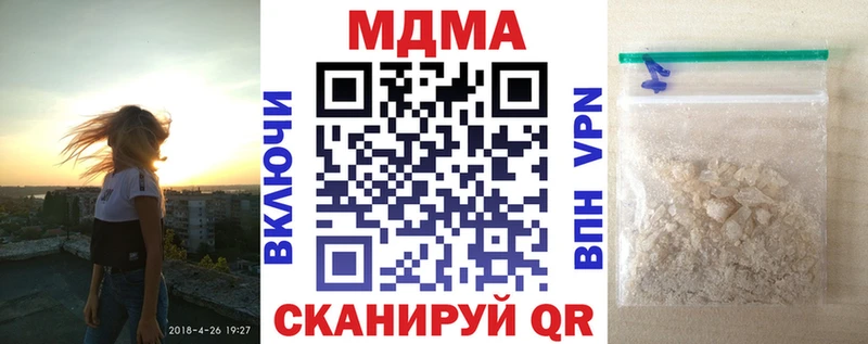 MDMA Molly  Купить закладки  Зима 