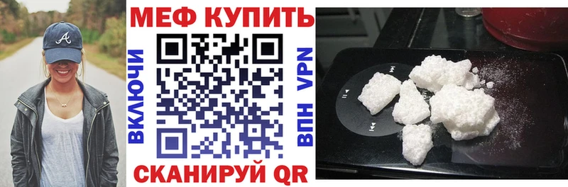 МЕФ VHQ  Купить  Зима 