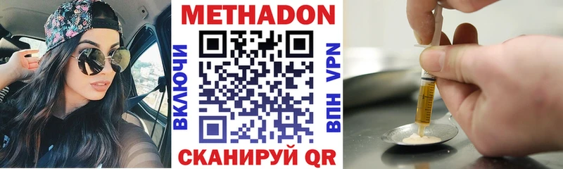 Купить где  Зима  МЕТАДОН methadone 